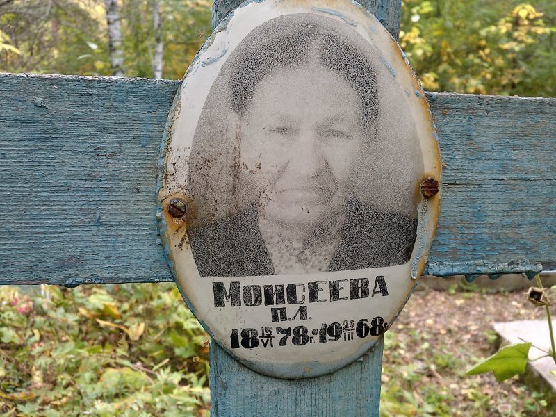 П Моисеева Л