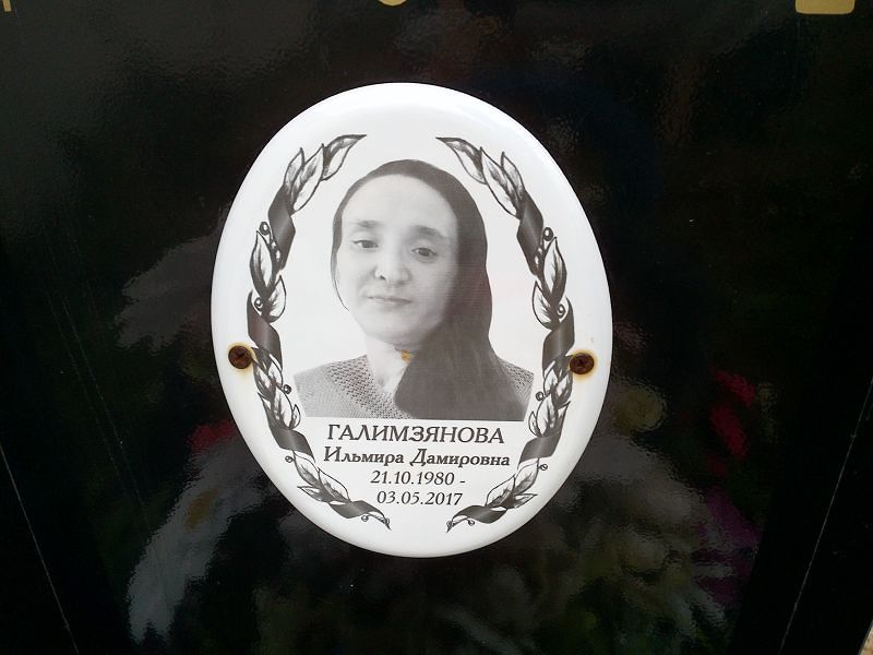 Ильмира Галимзянова Дамировна