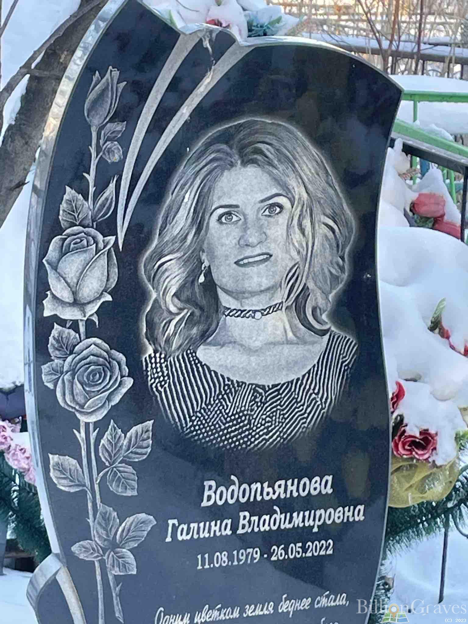 Водопьянова Галина Владимировна