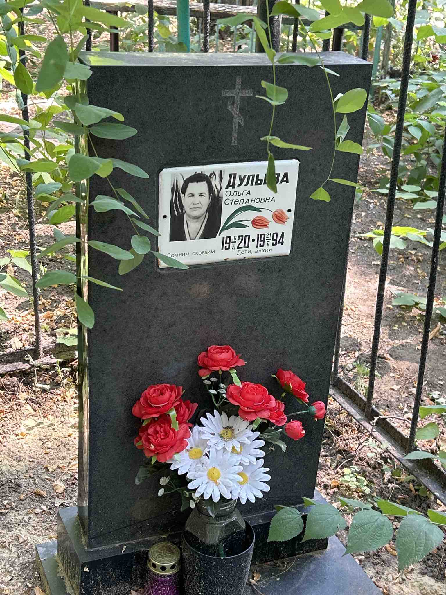 Дульева Ольга Степановна