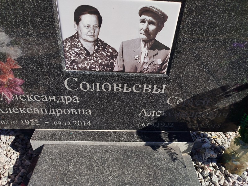 Соловьева Александра Александровна