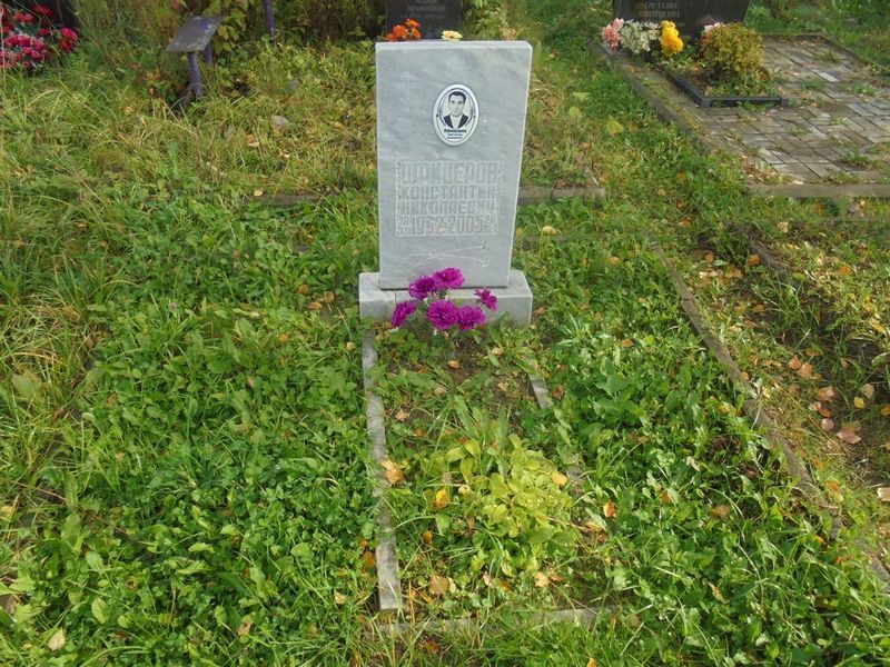 Офицеров Константин Николаевич