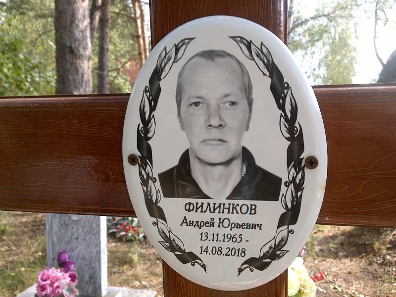 Филинков