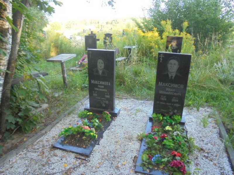 Максимова Лидия Михайловна