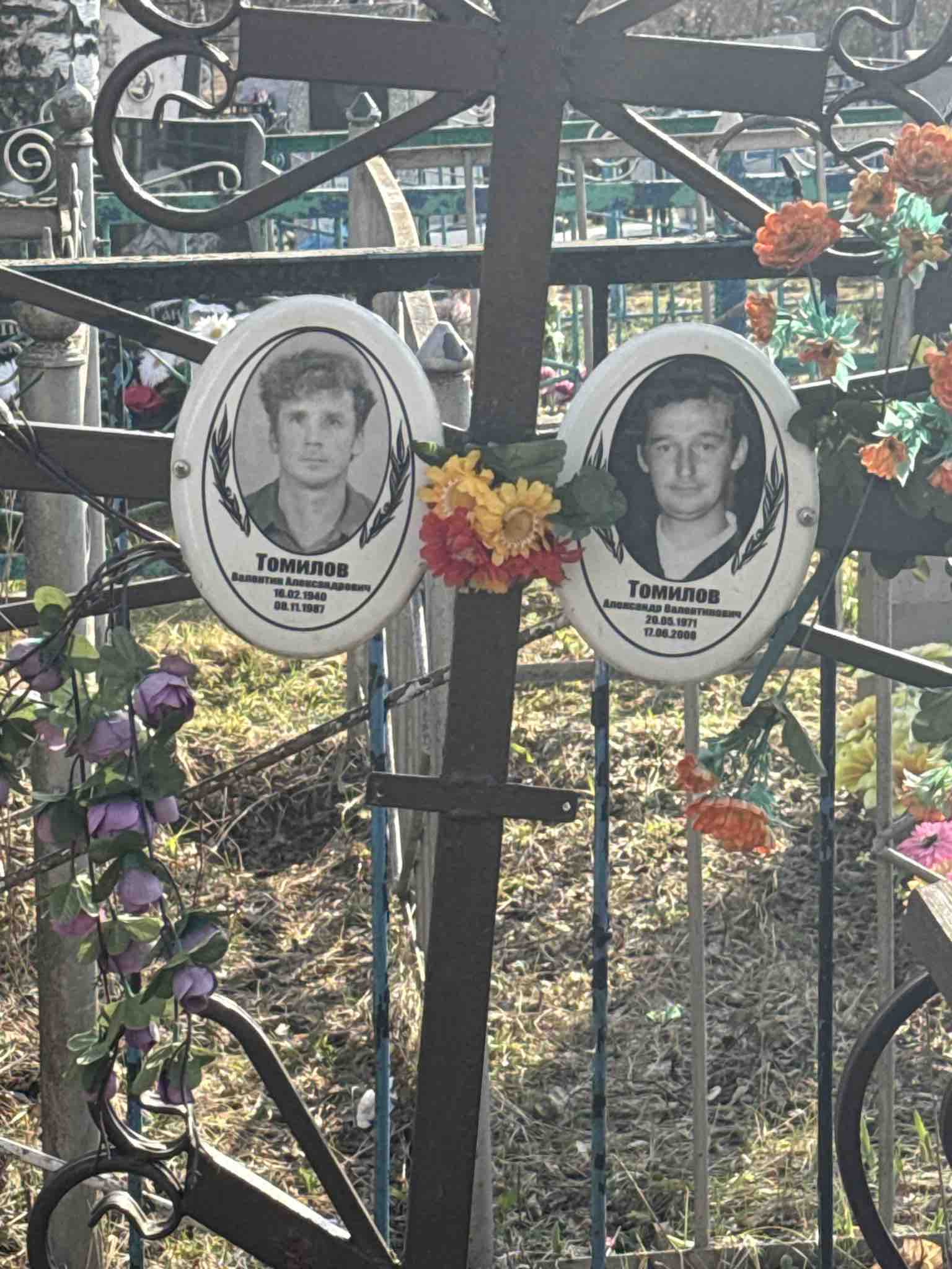 Томилов Александр Валентинович
