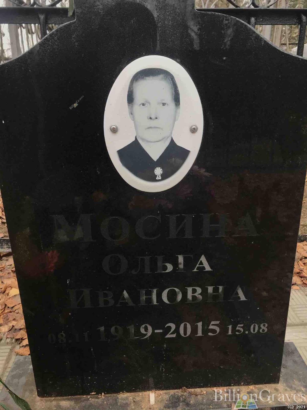 Мосин Ананий Иванович