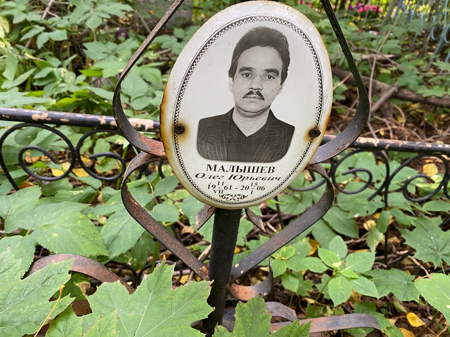 Малышев
