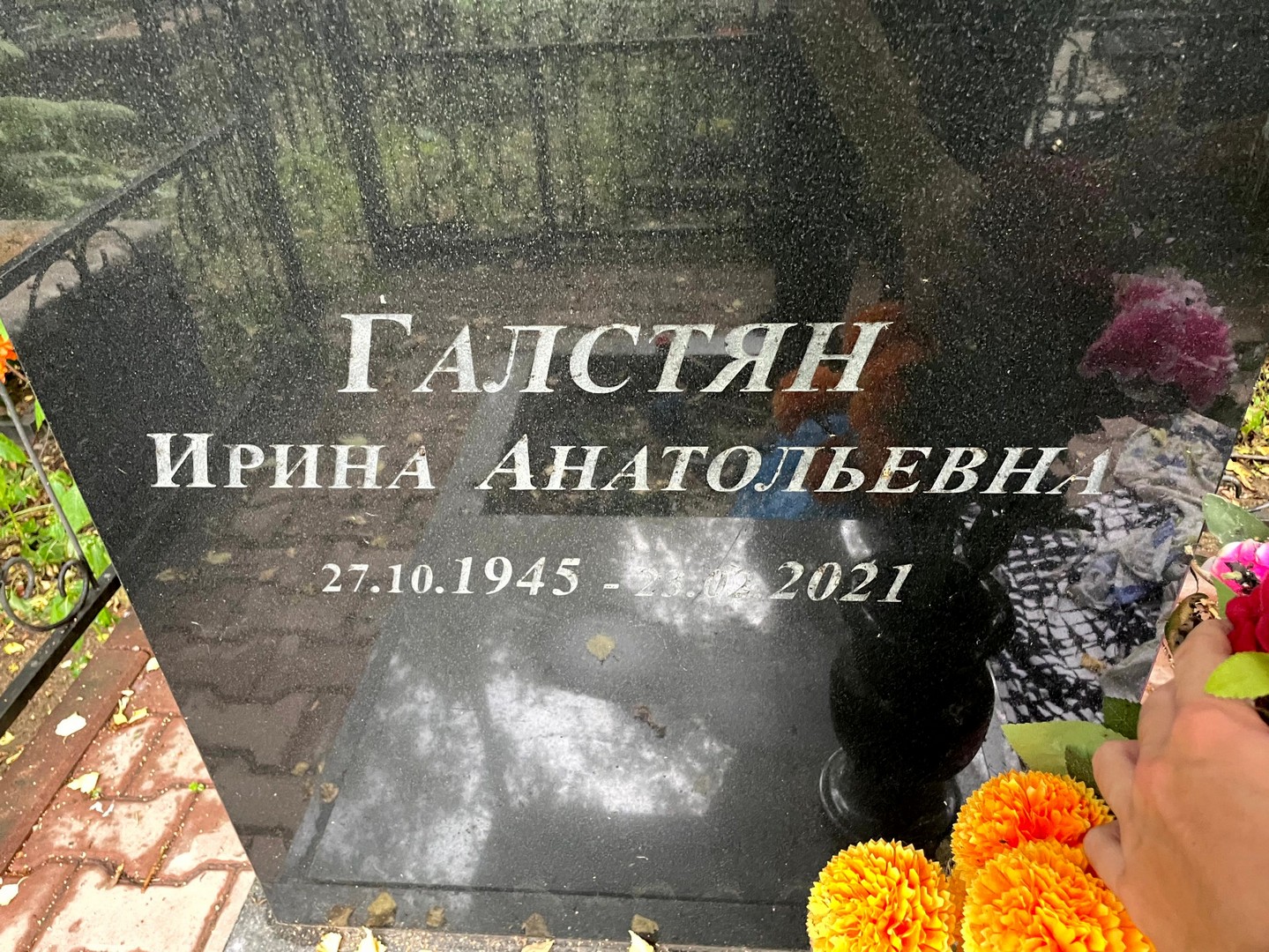 Галстян