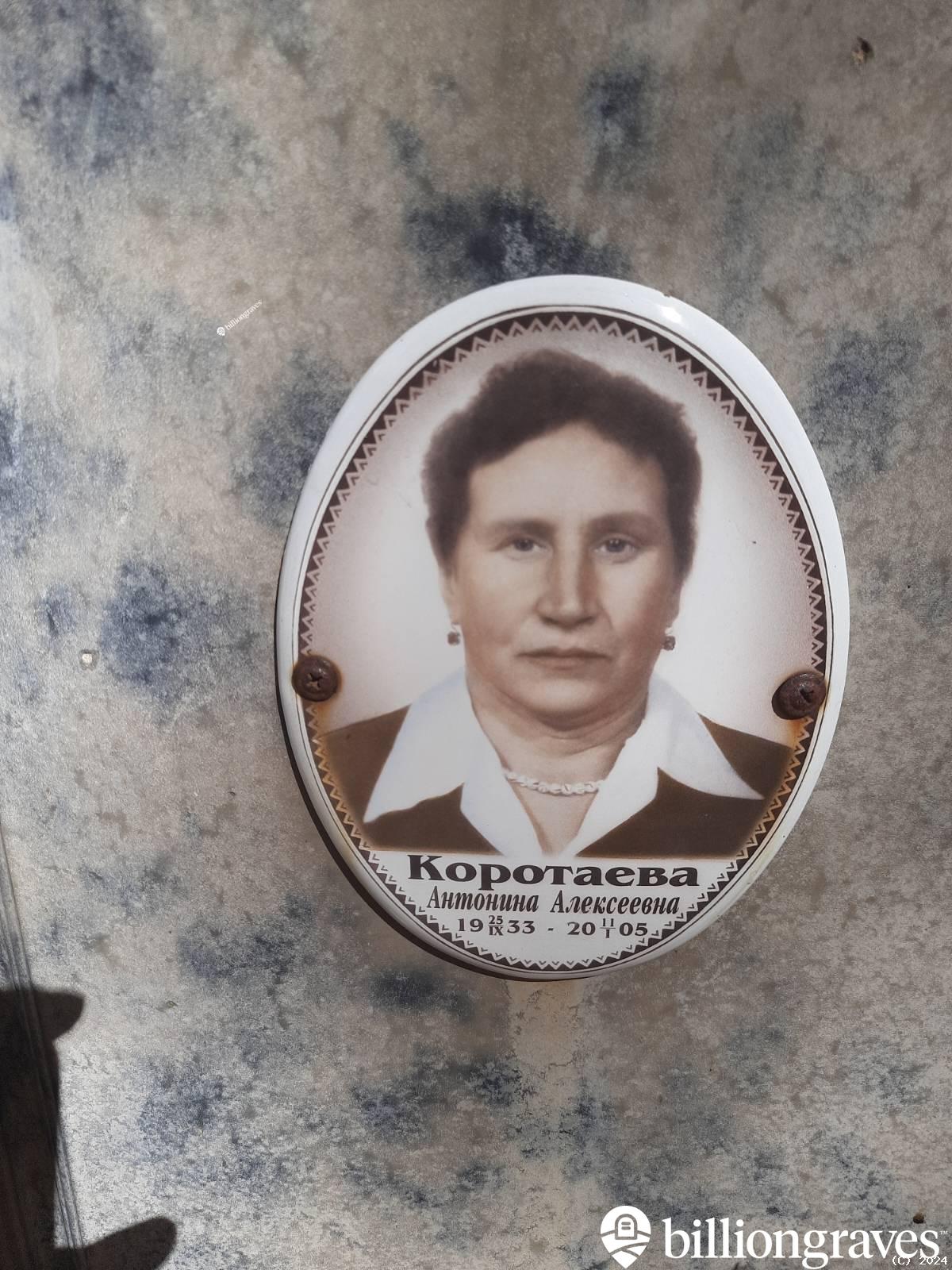 Коротаев Борис Иванович
