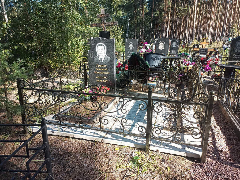 Гранев Геннадий Михайлович