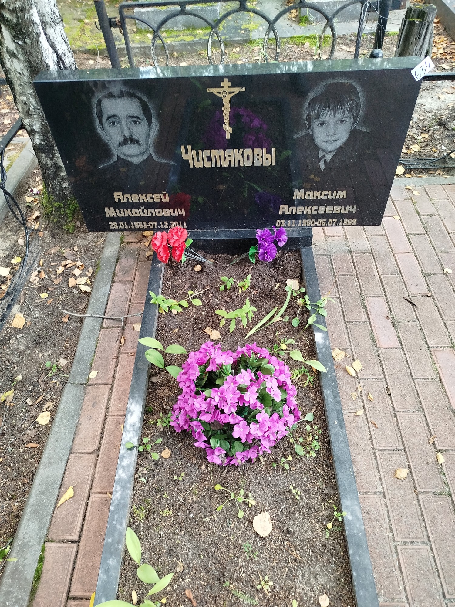Чистяков Максим Алексеевич