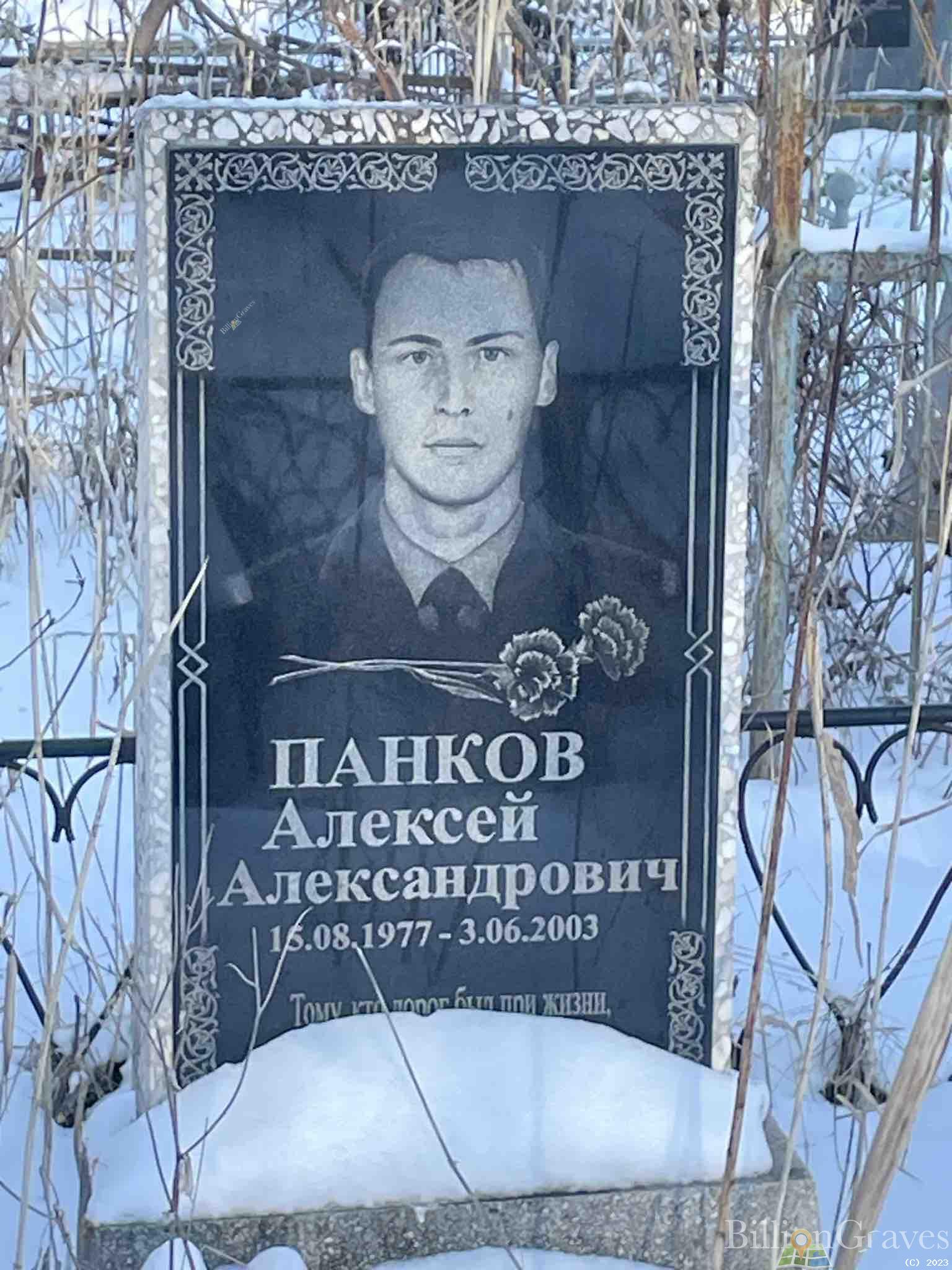 Панков Алексей Александрович