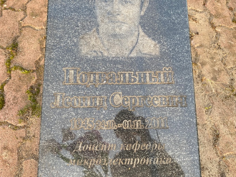 Подвальный