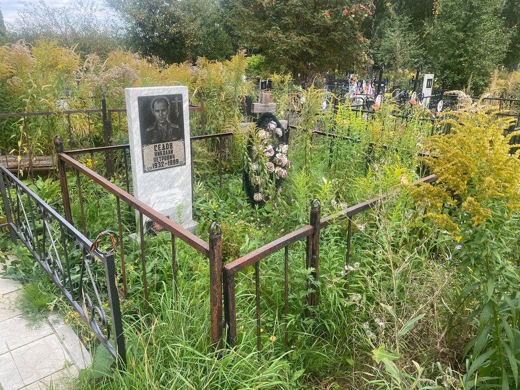 Седов Николай Петрович