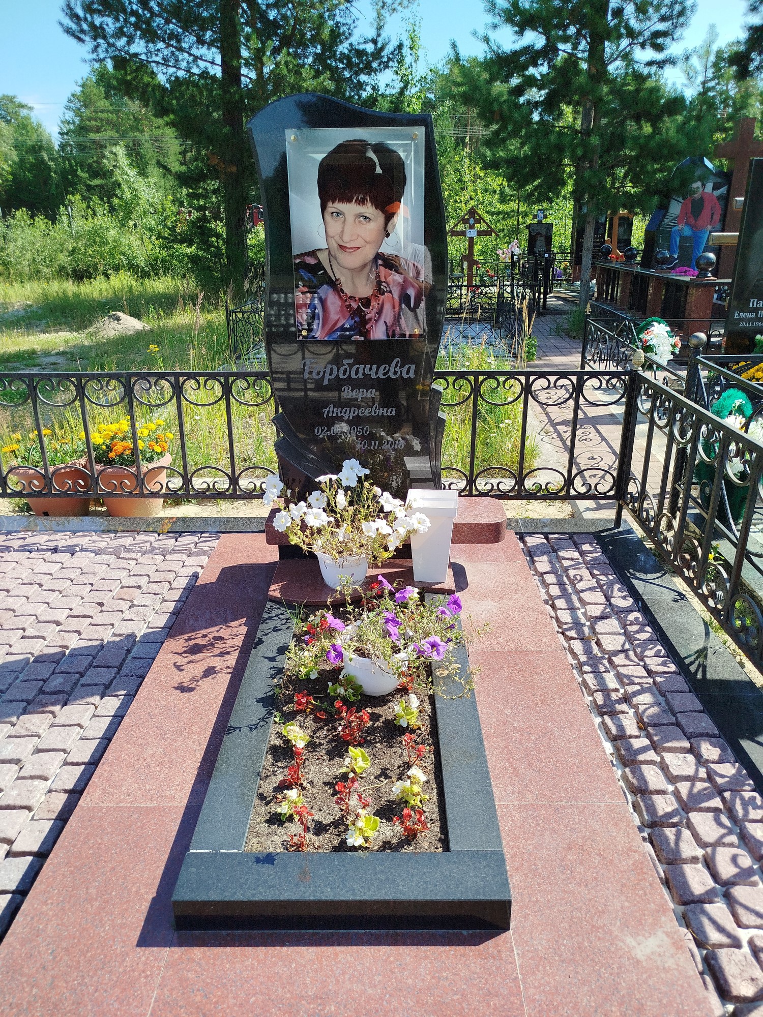 Горбачева Вера Андреевна