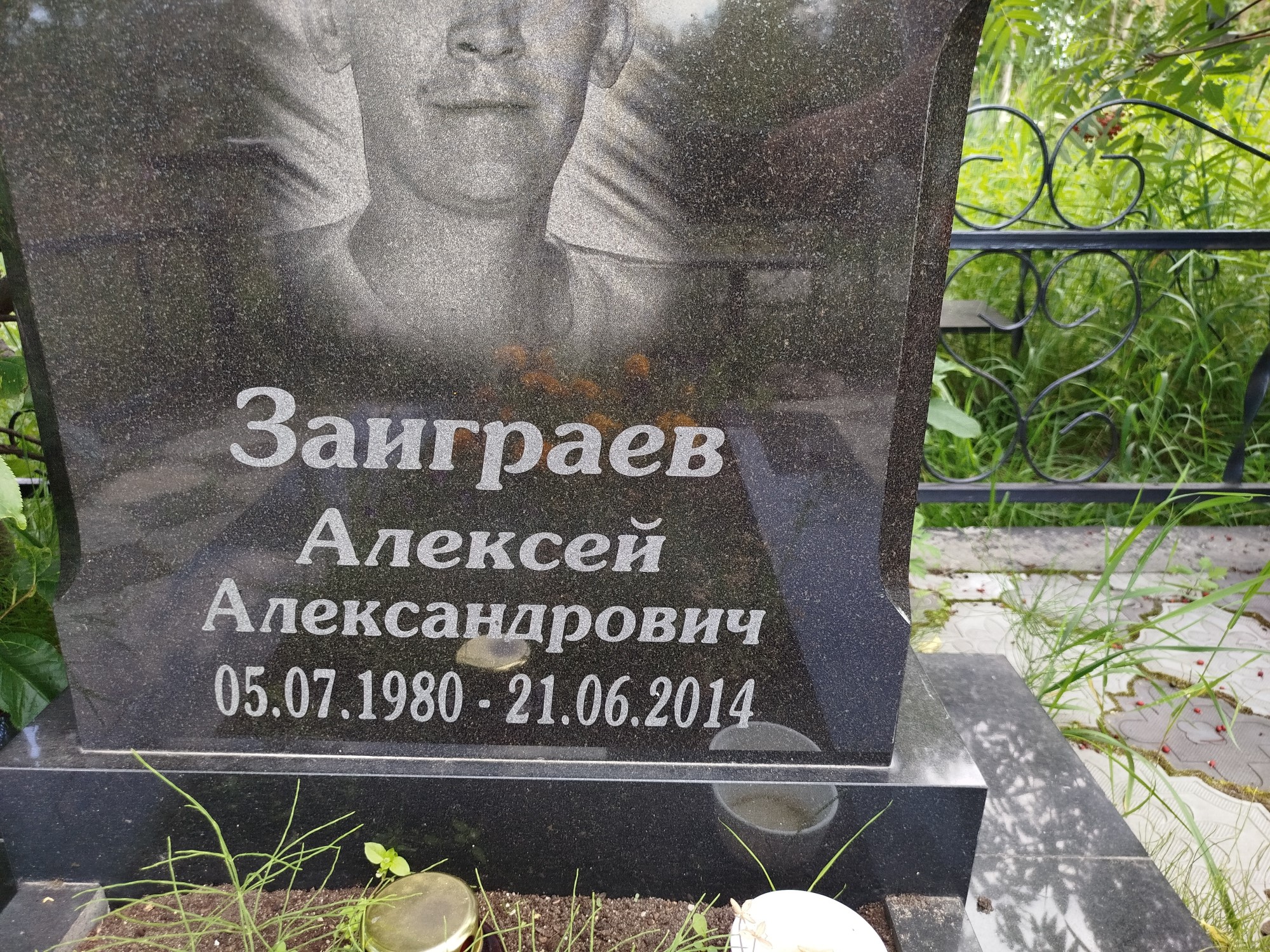 Заиграев Алексей Александрович
