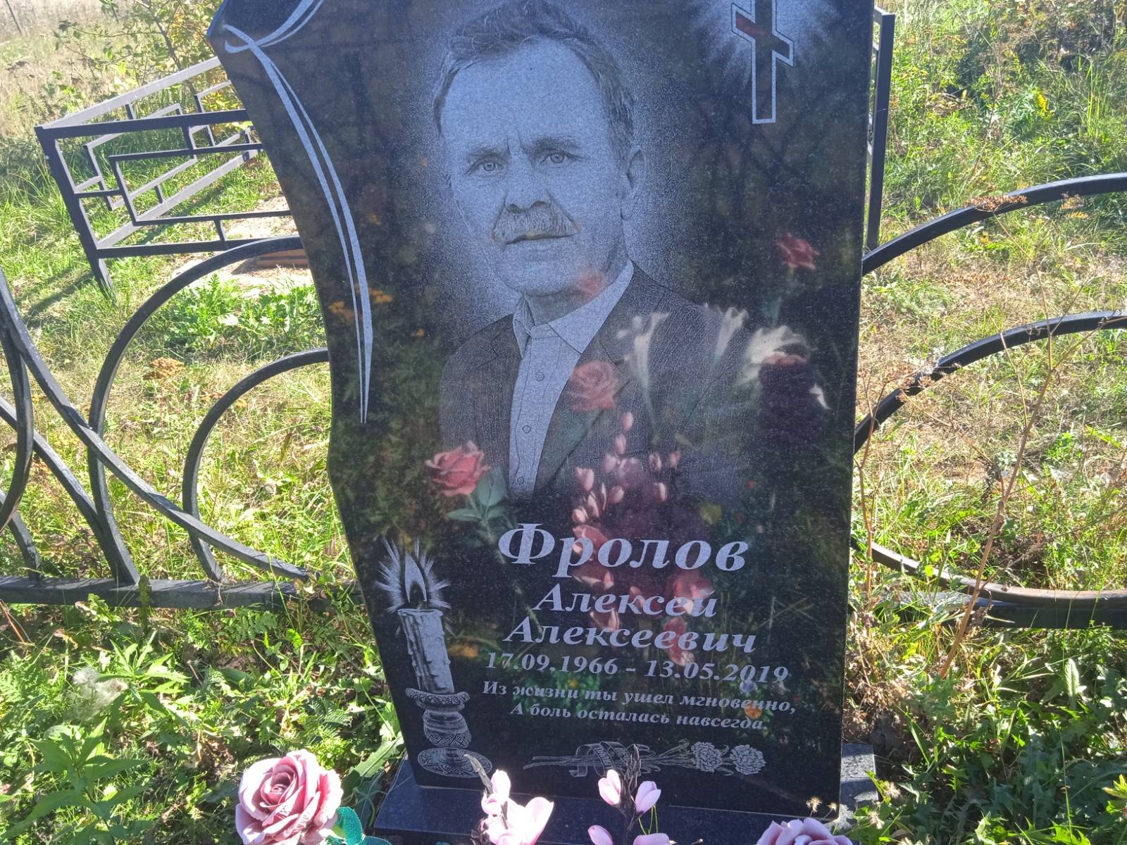 Фролов Алексей Алексеевич