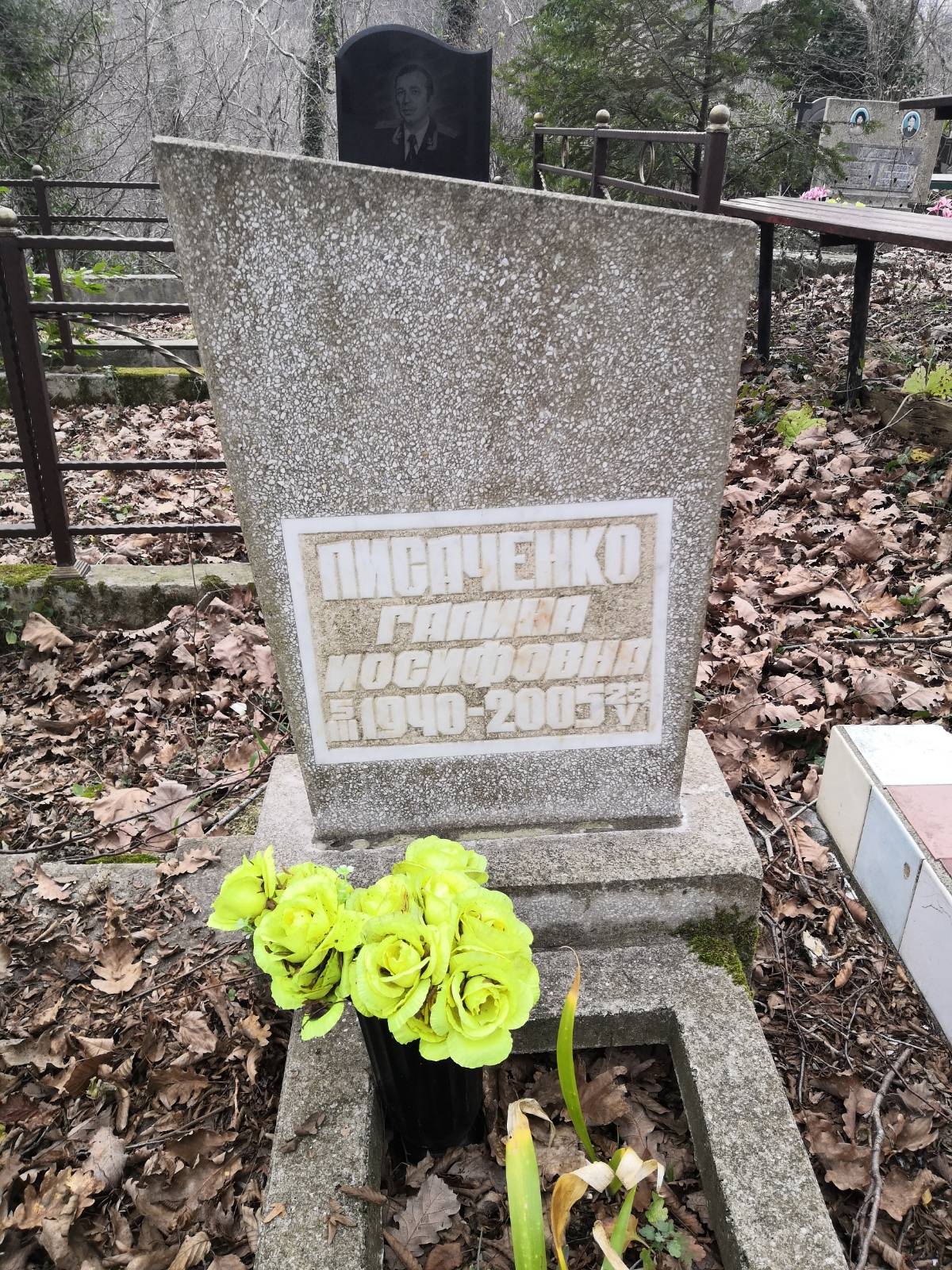 Писаченко Галина Иосифона