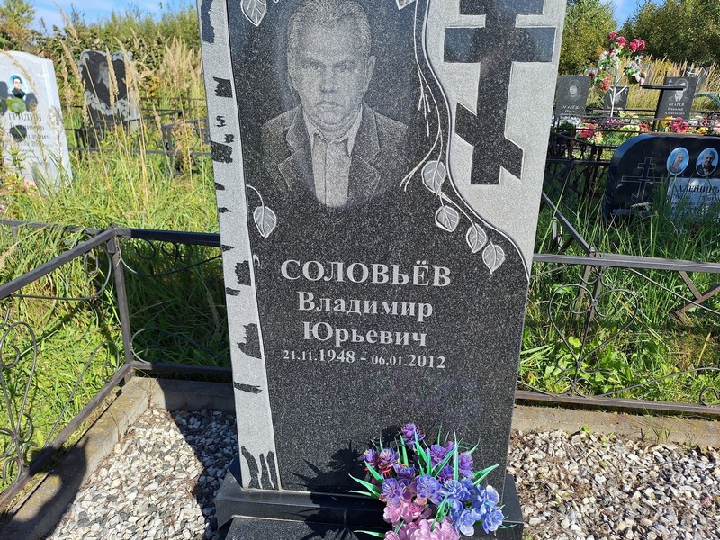 Соловьев