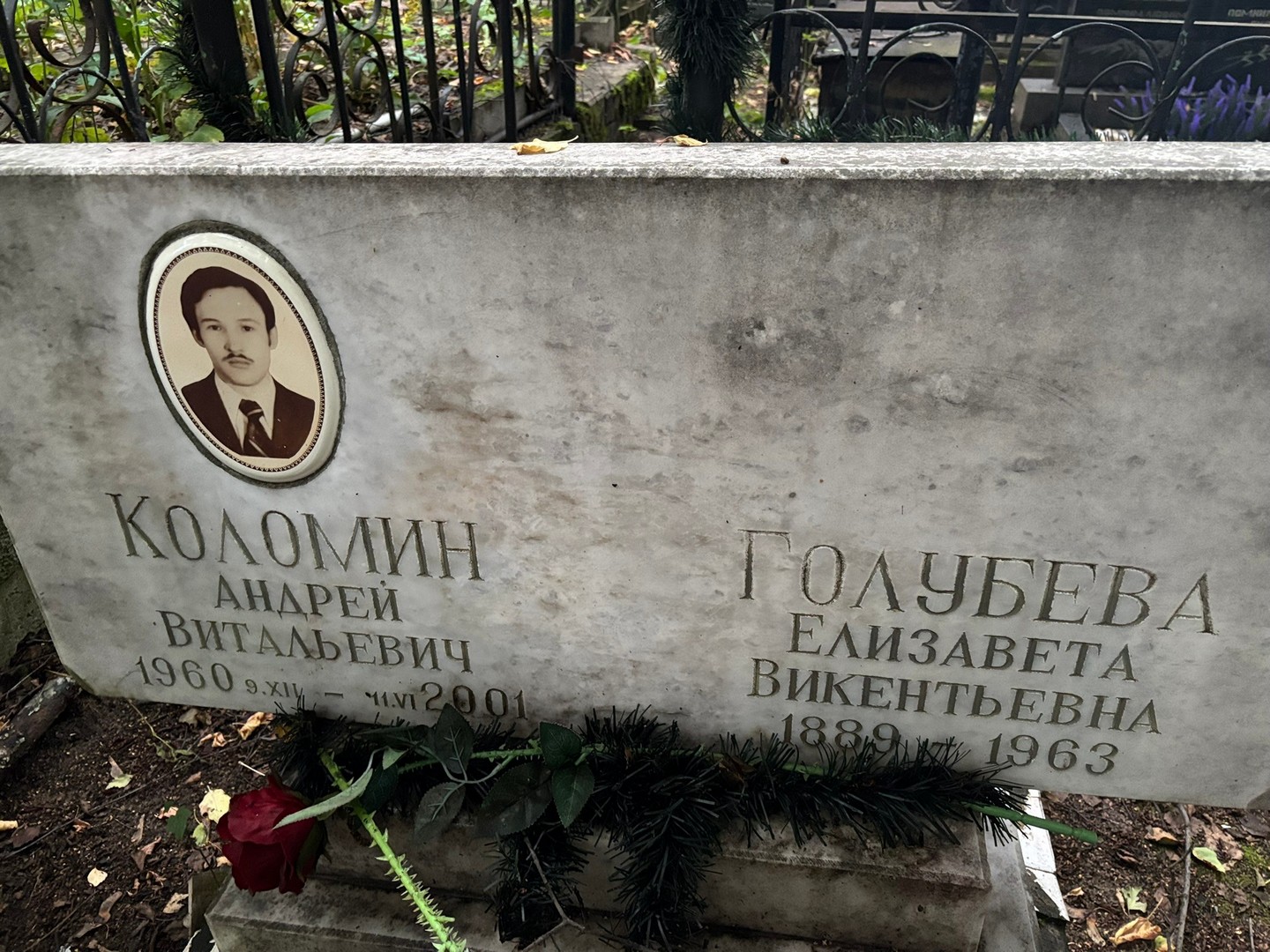 Коломин