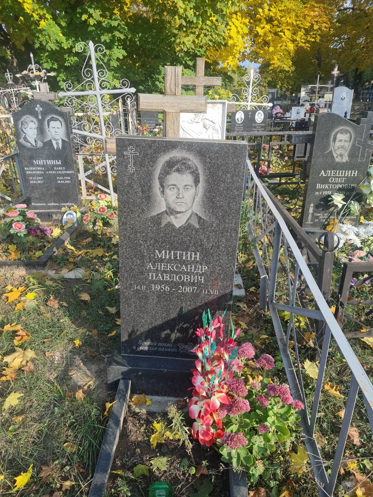 Митин Александр Павлович