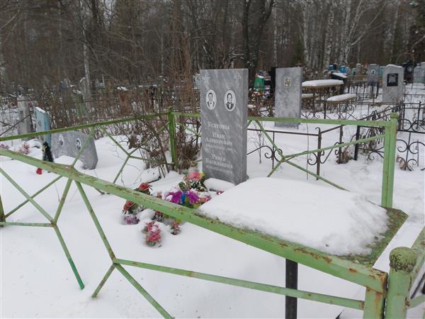 Усатов Иван Алексеевич
