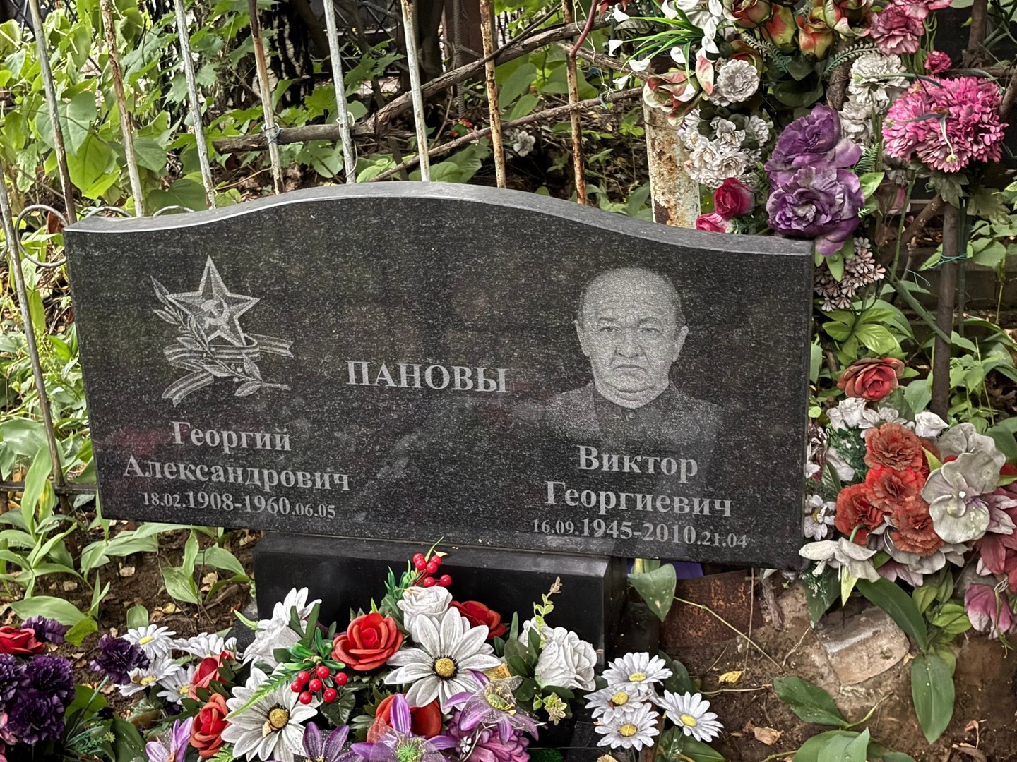 Панов