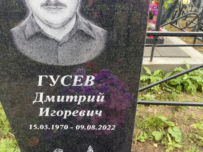 Гусев