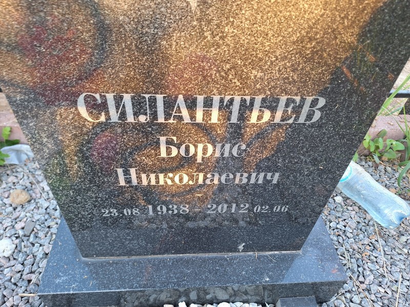 Силантьев