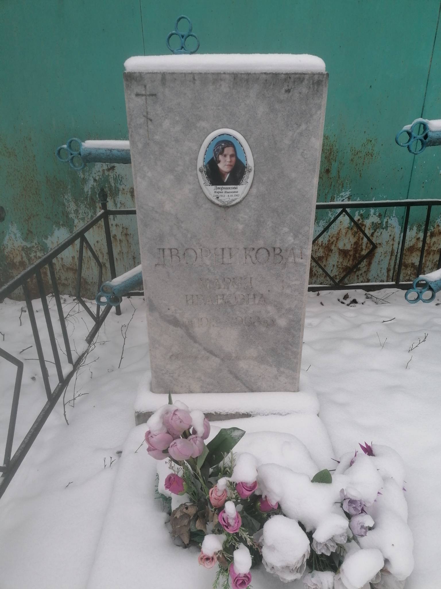 Дворникова Мария Ивановна