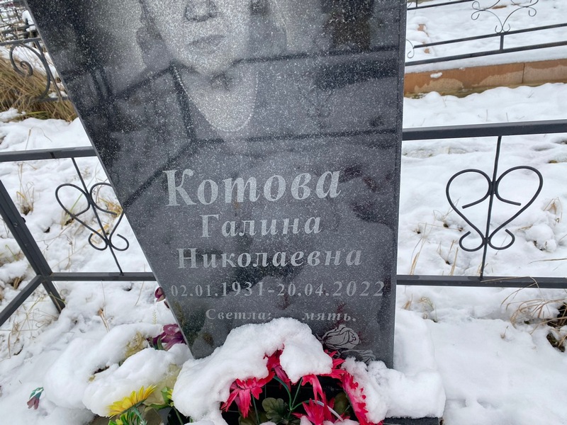 Комова