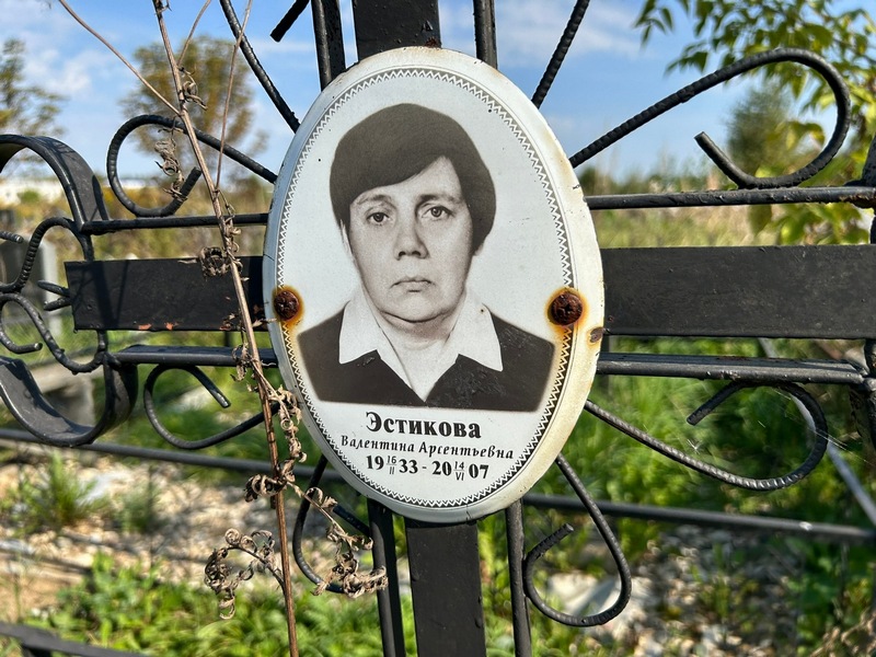 Эстикова