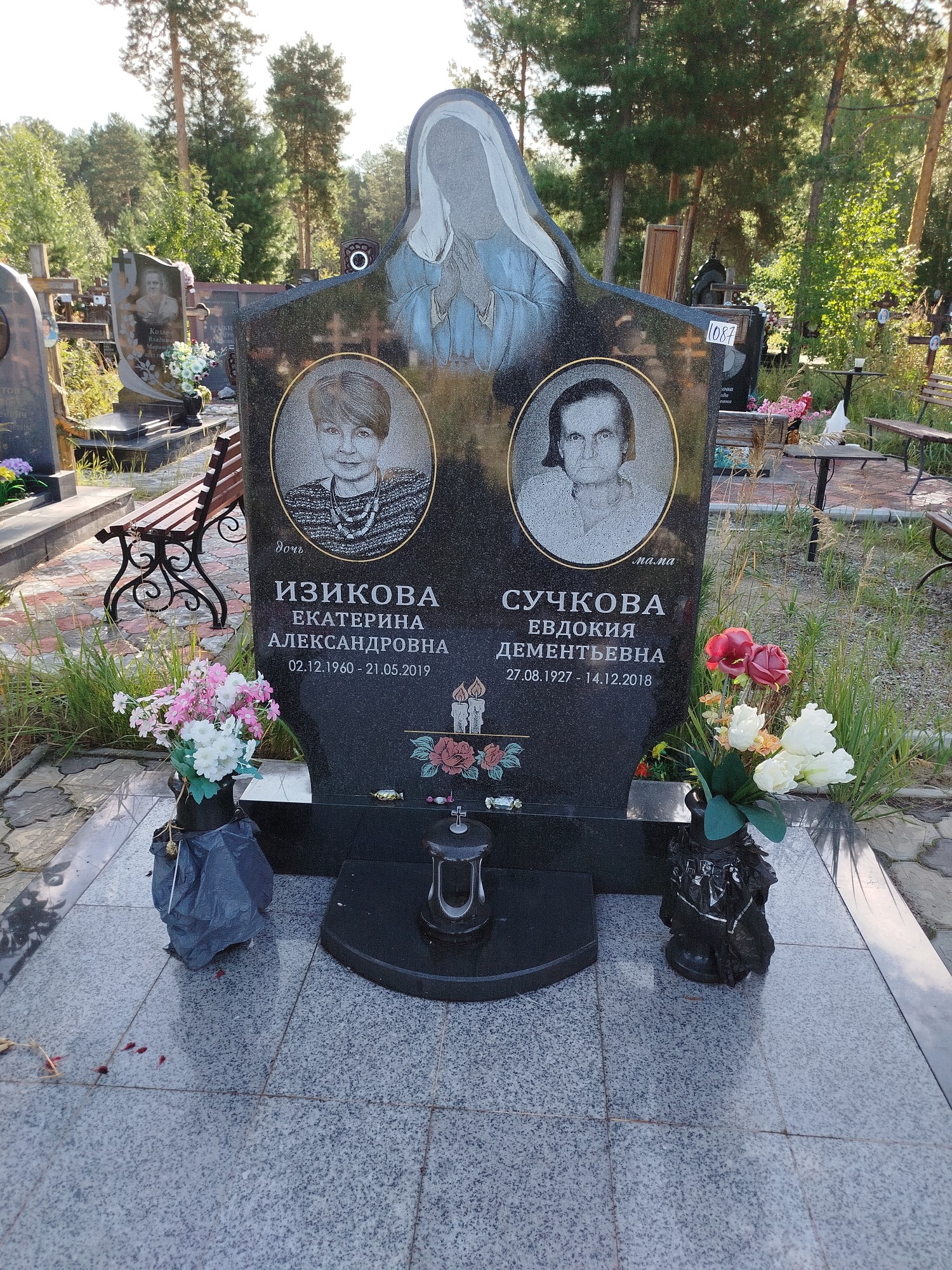 Изикова Екатерина Александровна