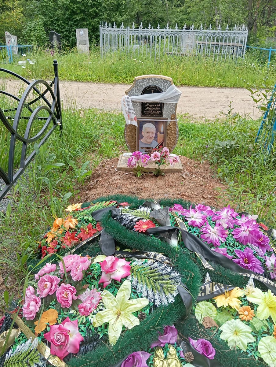Костянкин Владимир Федорович