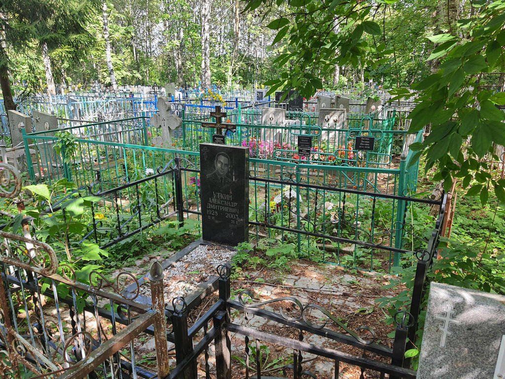 Уткин Александр Дмитриевич