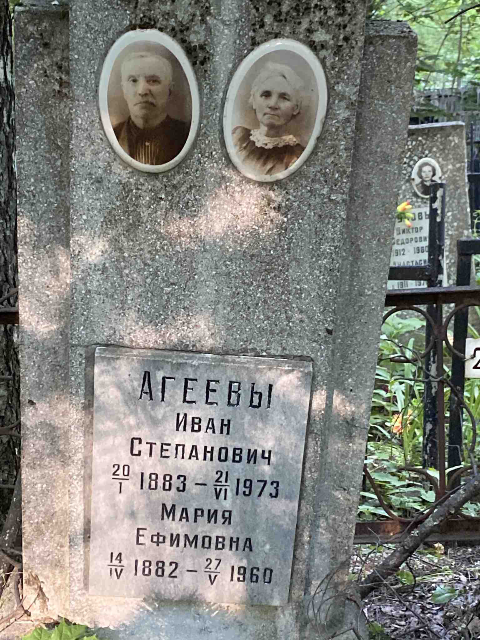 Агеев Иван Степанович