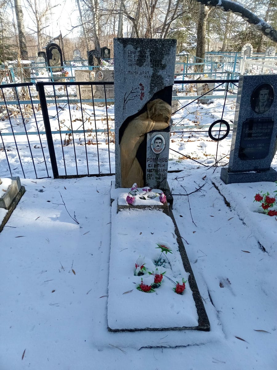 Романов Сергей Васильевич