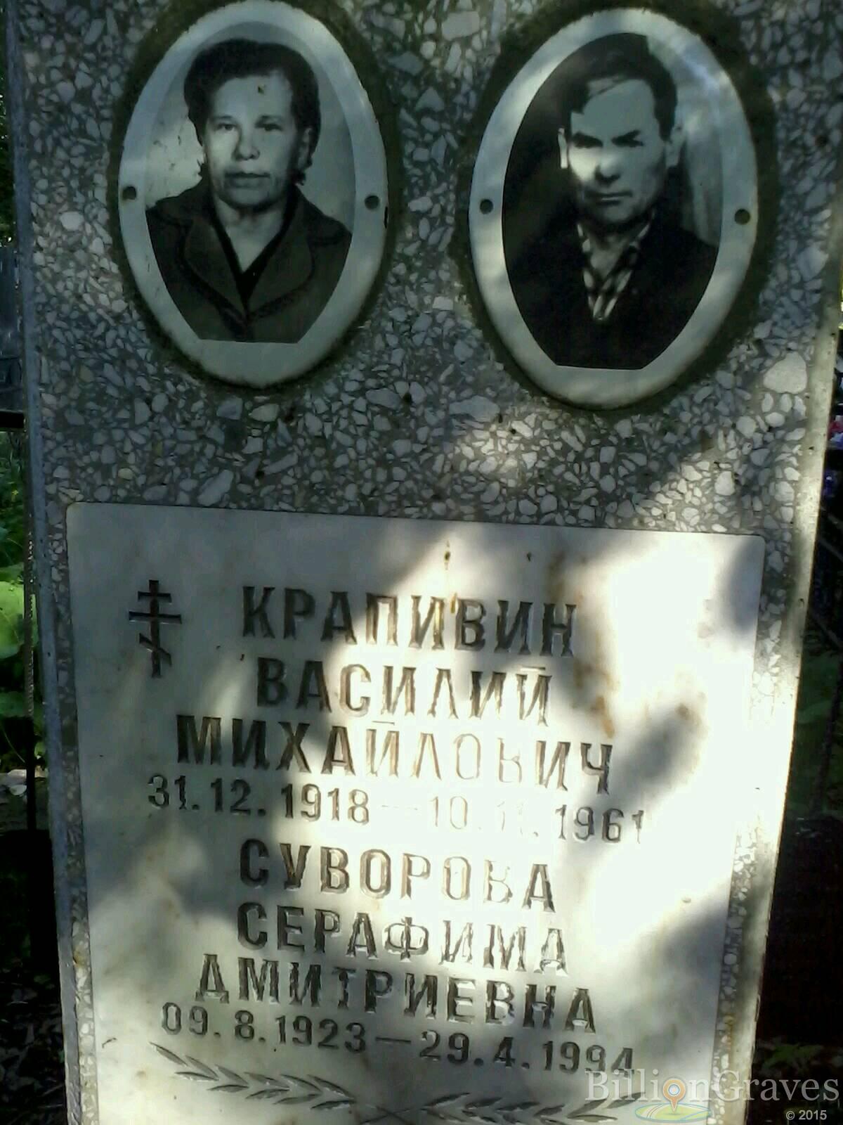 суворова серафима дмитриевна