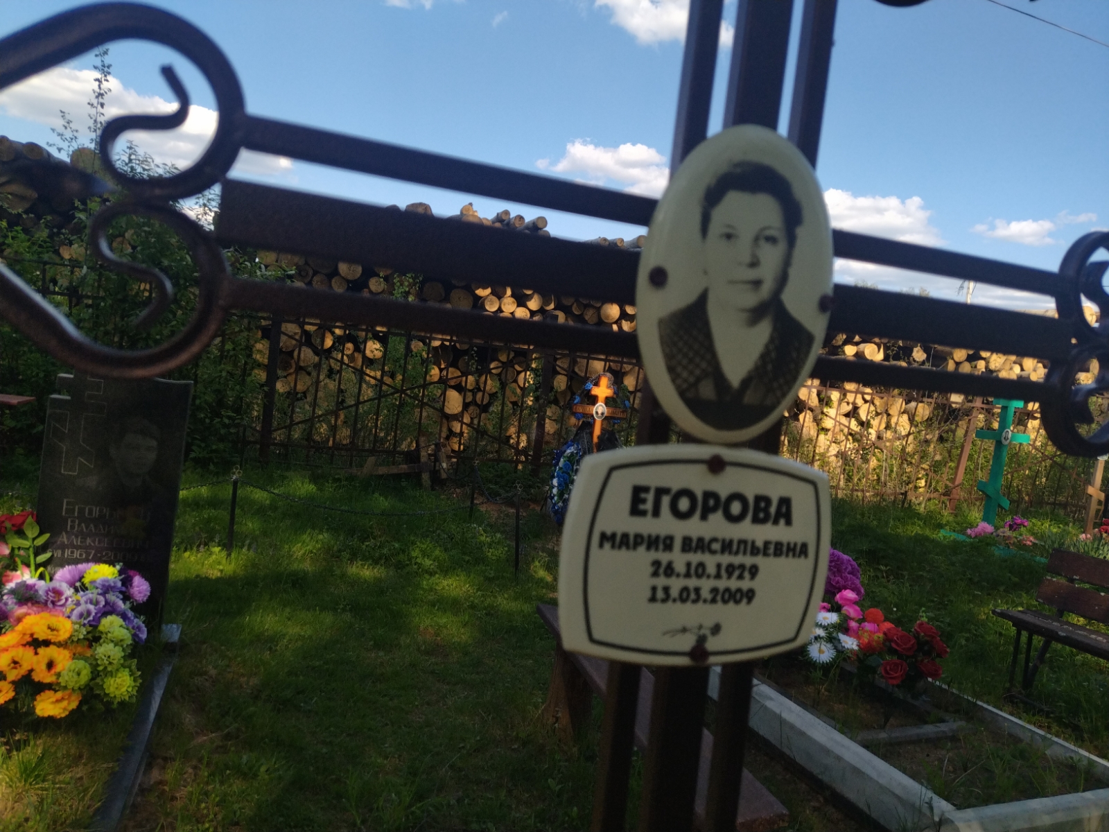 Егорова Мария Васильевна
