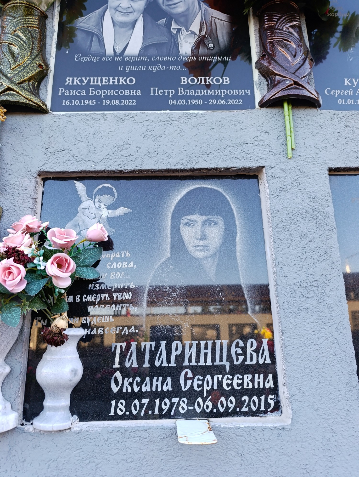 Татаринцева Оксана Сергеевна