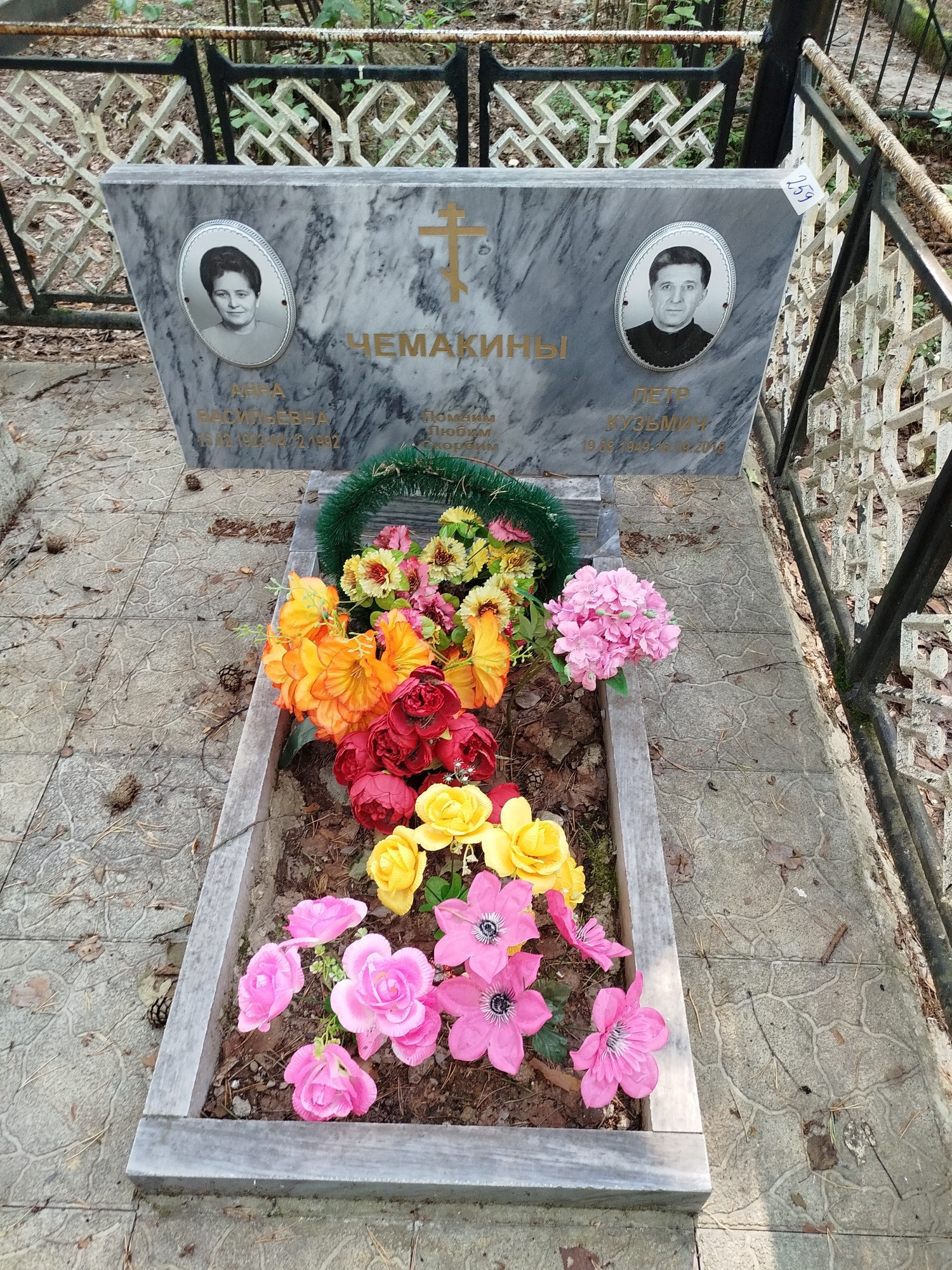 Чемакин Петр Кузьмич