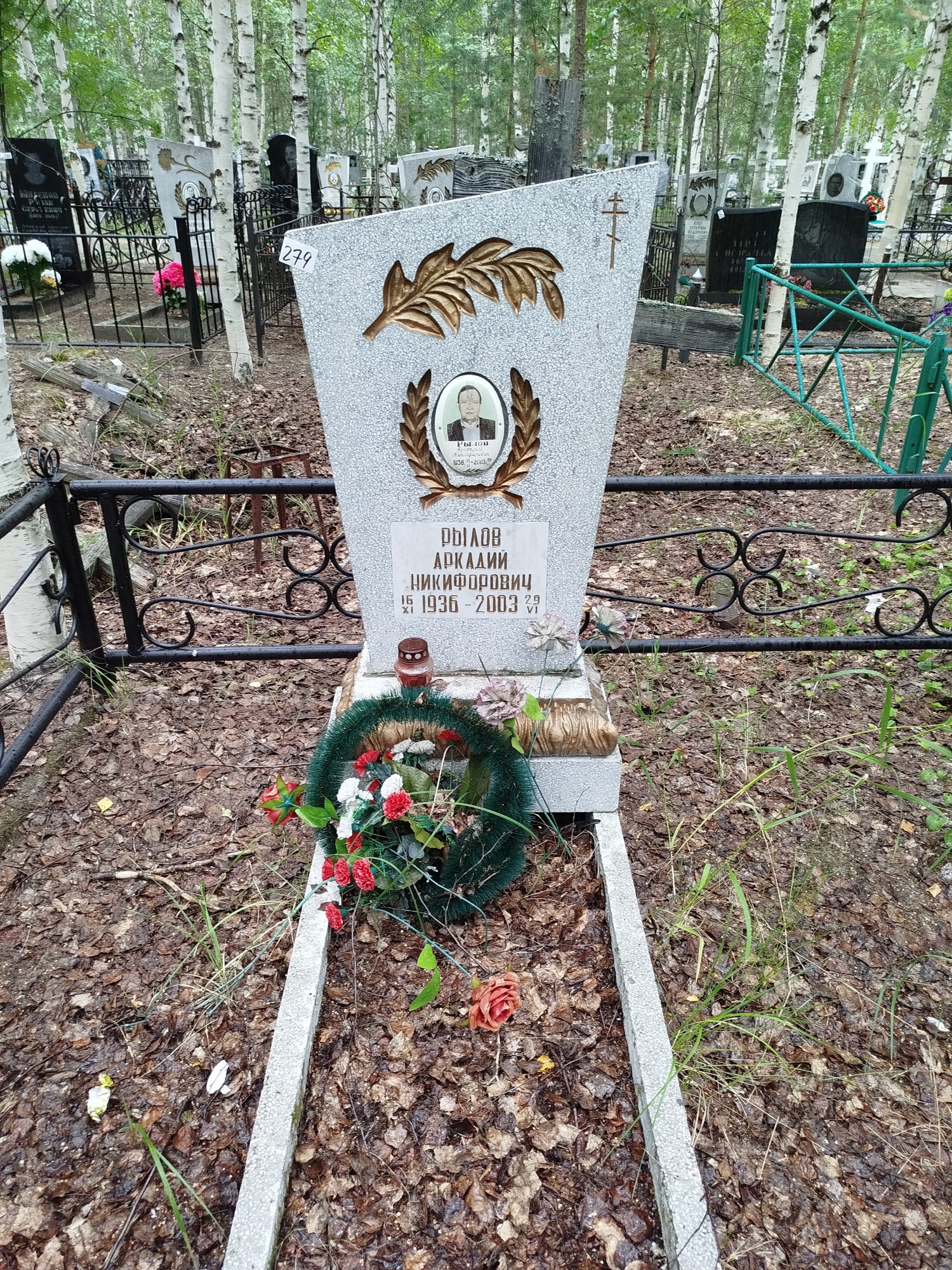 Рылов Аркадий Никифорович
