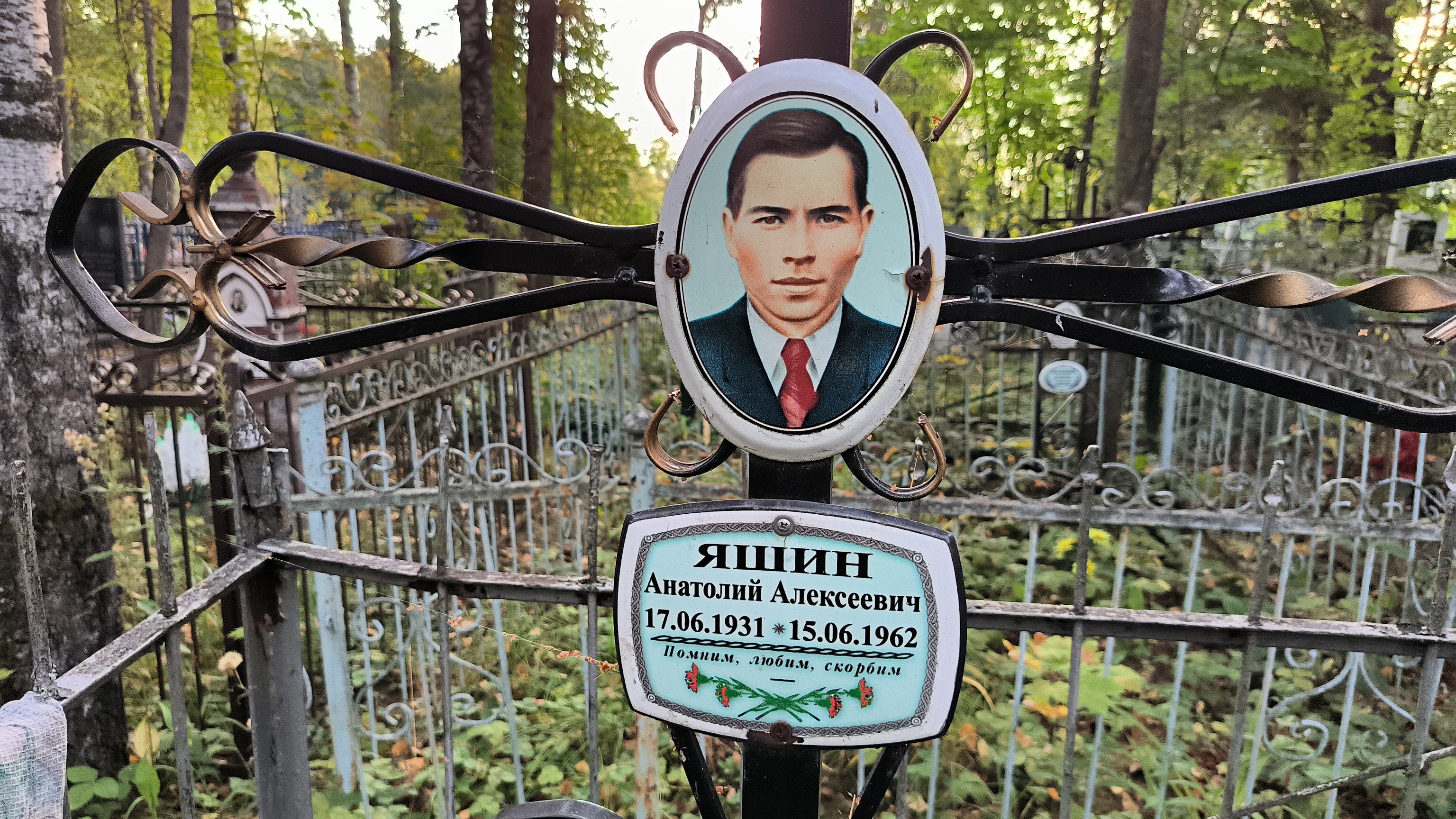 Яшина Евстолия Михайловна