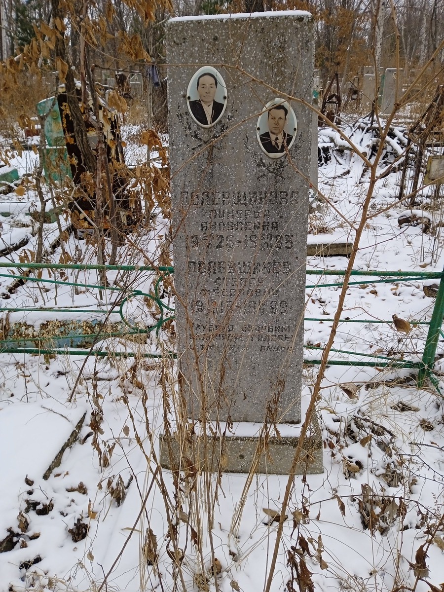 Полевщикова Лукерья Яковлевна