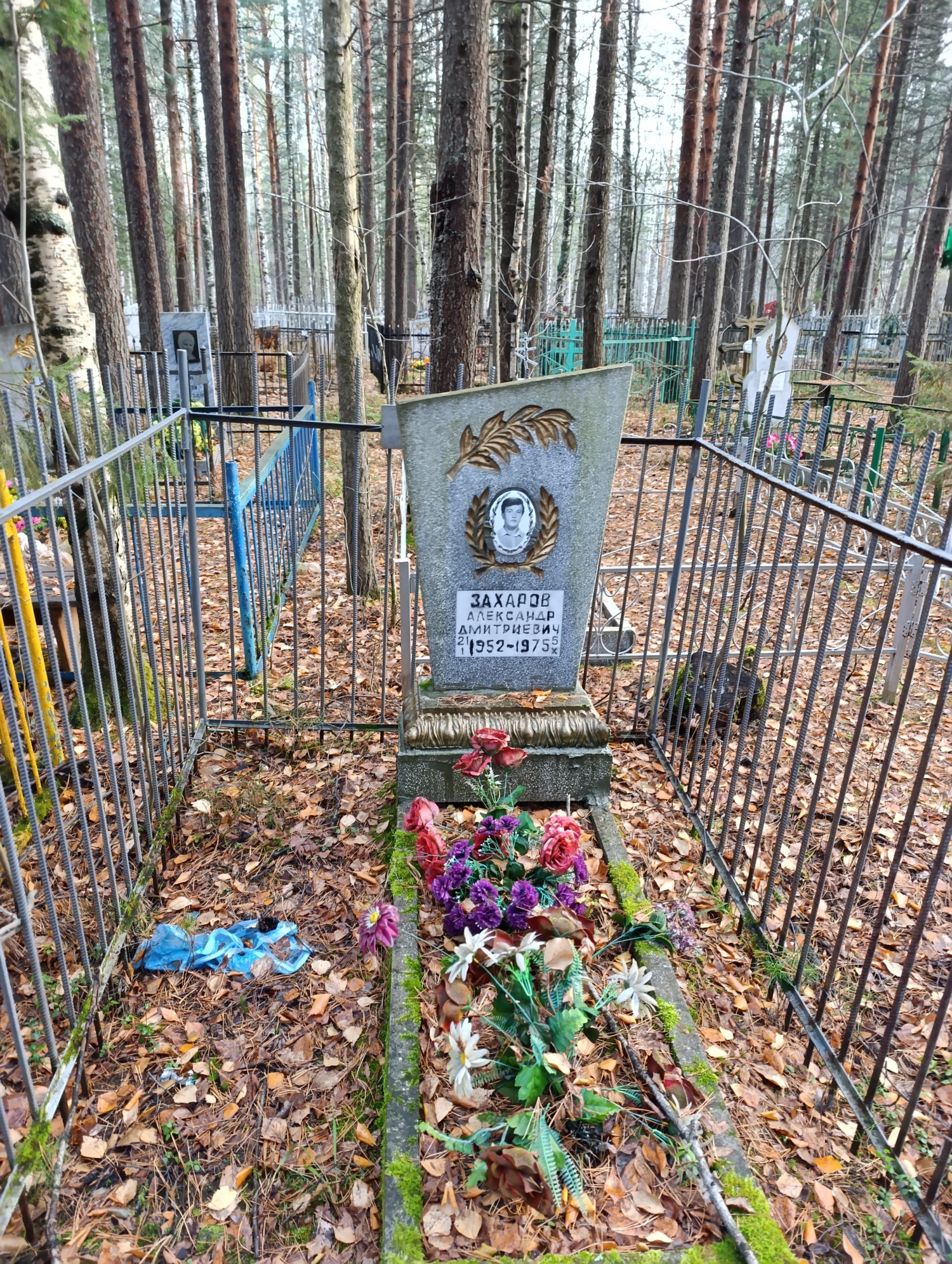 Захаров Александр Дмитриевич
