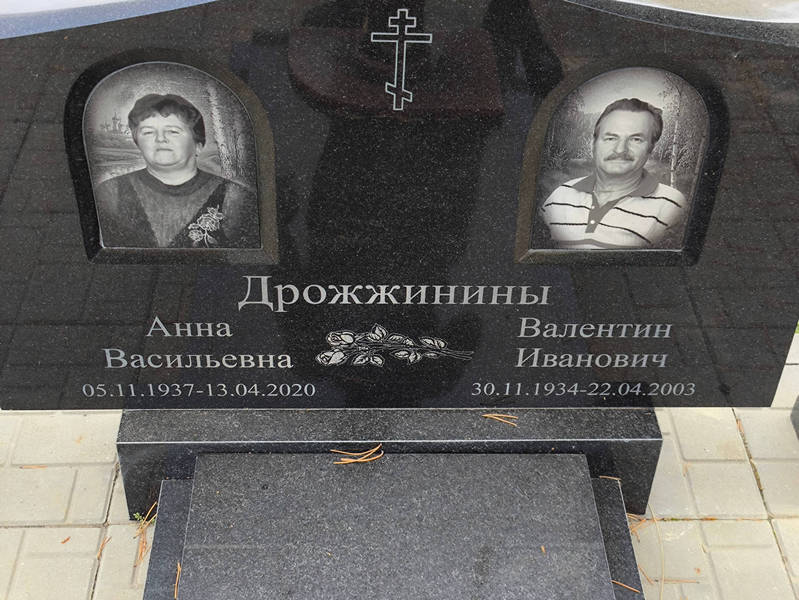 Дрожжинина