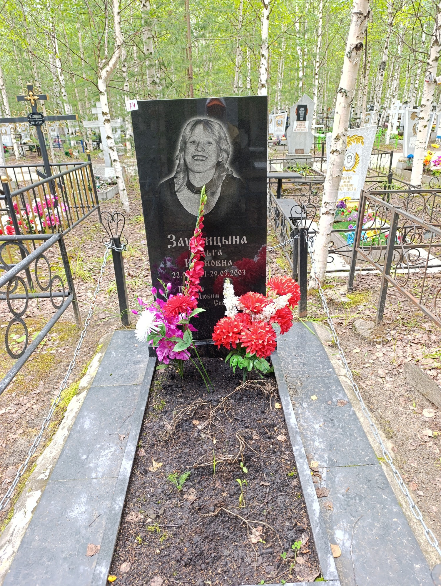 Заушицына Ольга Ивановна