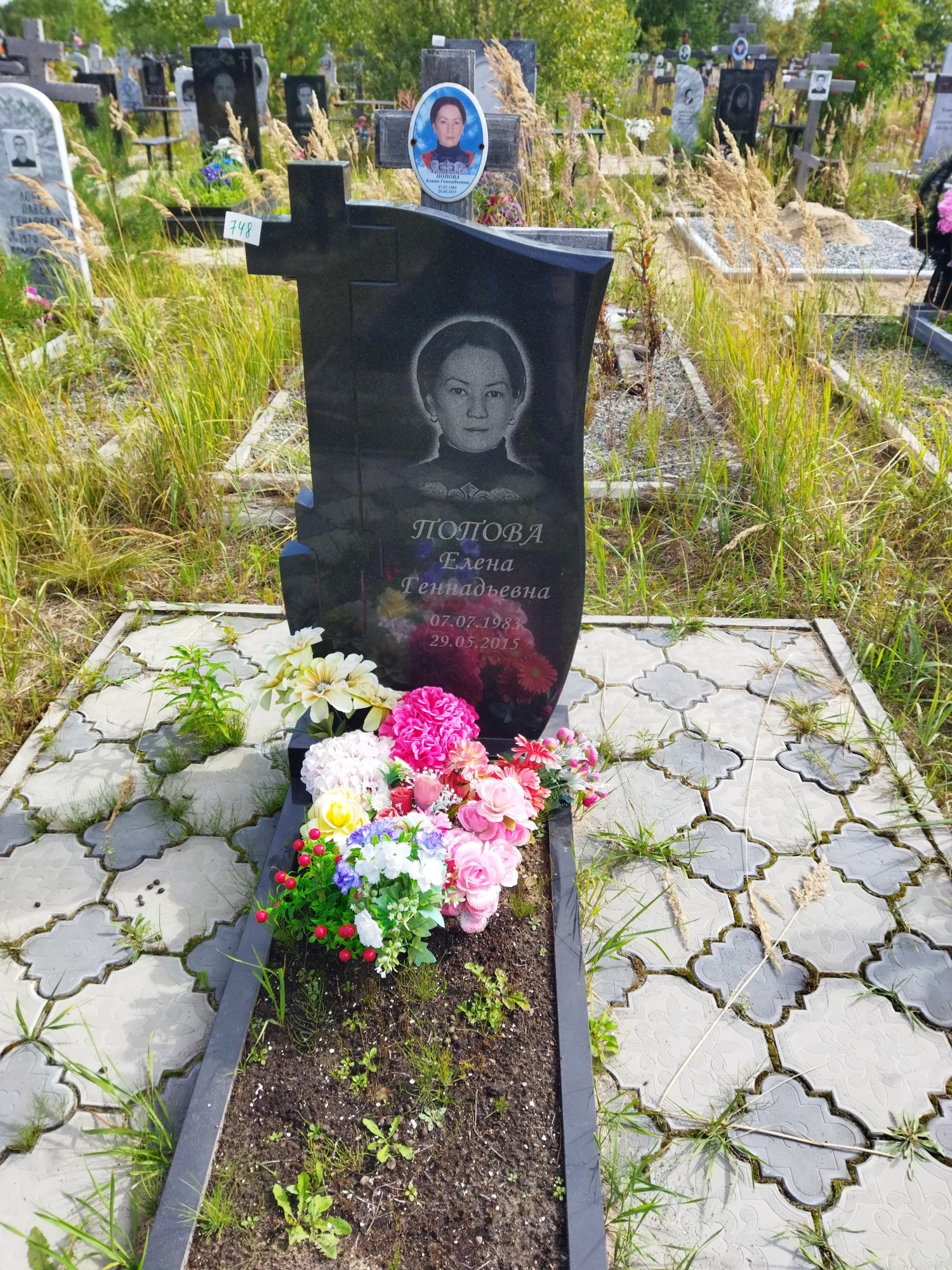 Попова Елена Геннадьевна