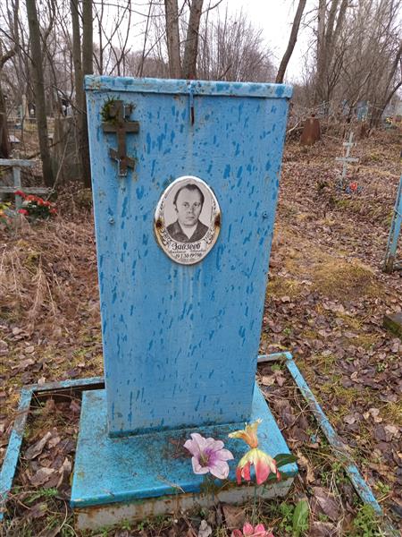 Зябзеев Владимир Иванович