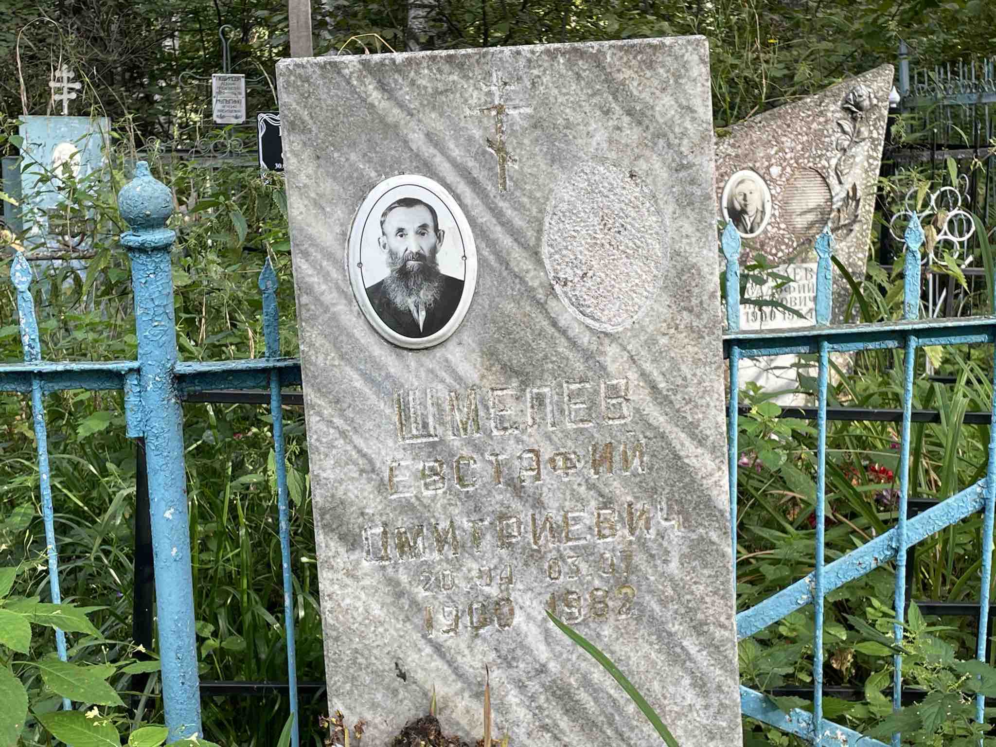Шмелев Евстафий Дмитриевич